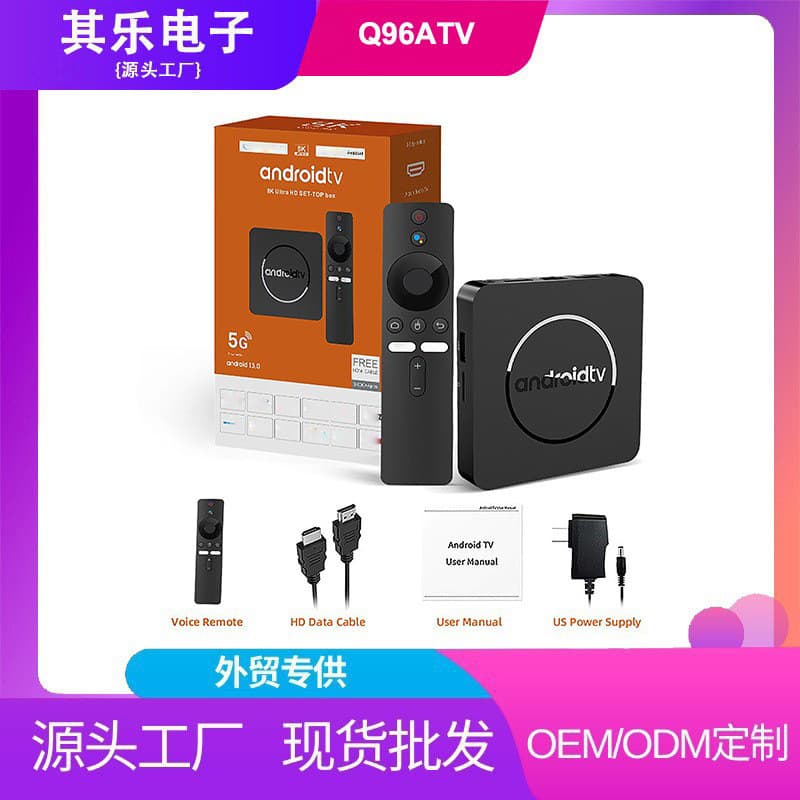 Q96 ATV Android 9 cross-border network set-top box WiFi 6 smart TV box TV BOX wireless home