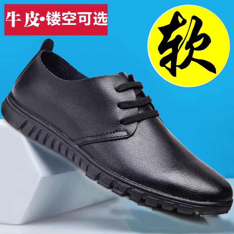 Spring/Autumn Casual Leather Shoes for Men, Large and Small Sizes, Business Breathable Cowhide Leather Shoes, Black Work Shoes, Soft Sole