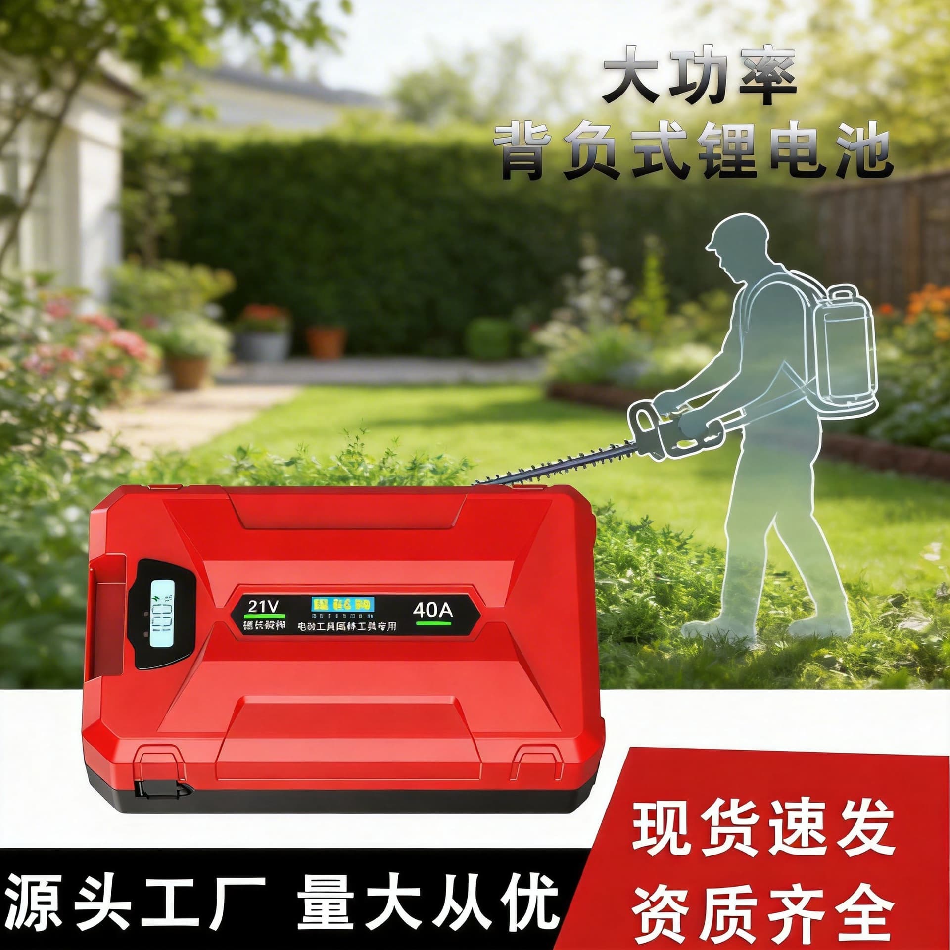 Backpack 21V Lithium Battery Hedge Trimmer Lithium Battery Tea Picking Tool Garden High Capacity Dedicated Lawn Mower 40A Battery