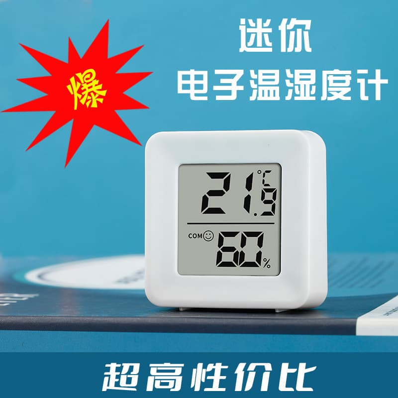 Amazon Hot-Selling Electronic Digital Indoor Humidity Meter, Household Precision Thermometer Mini Stand/Wall-Mount