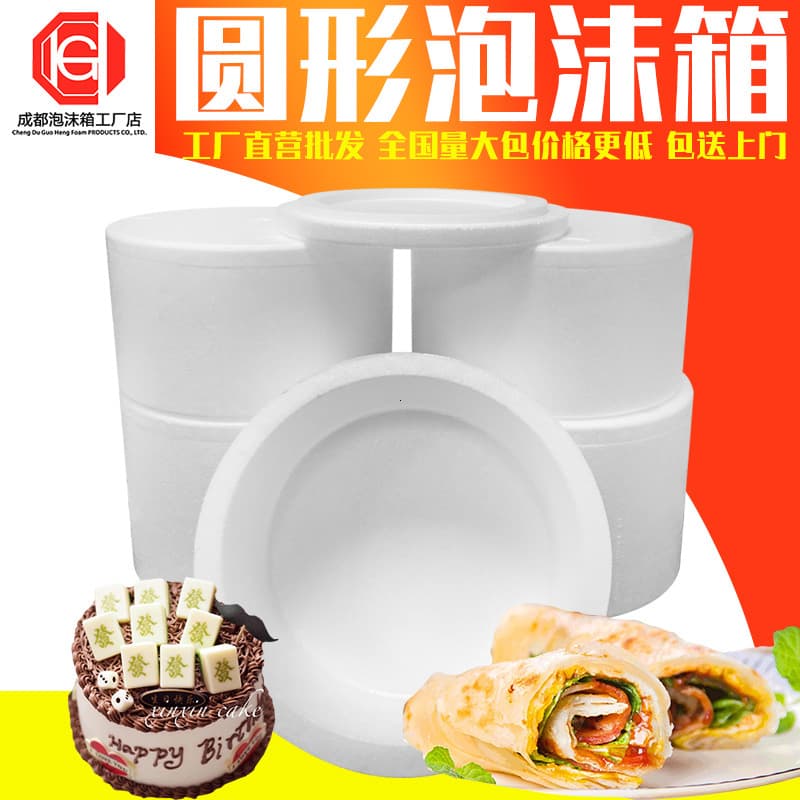 Round Foam Box for Hand-Grasp Pancake Express Delivery, 6-Inch Cake Insulation Box, Pizza Foam Container
