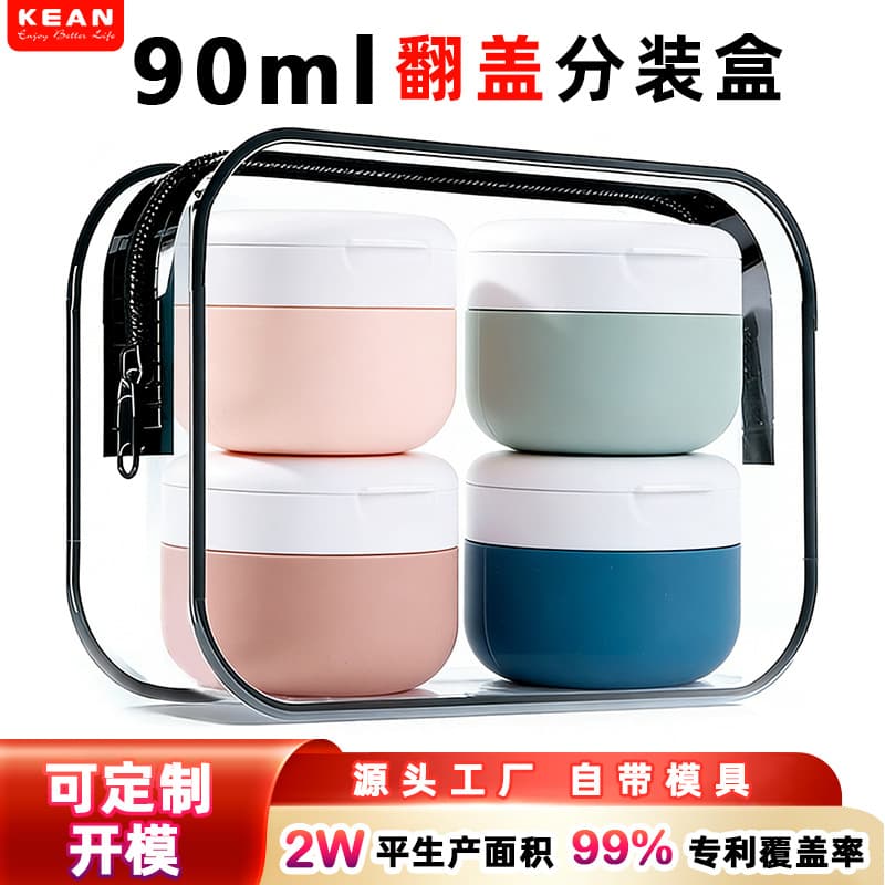 Cross-border new product outdoor cream dispensing bottle portable travel powder box medicine box cream bottle silicone dispensing box set