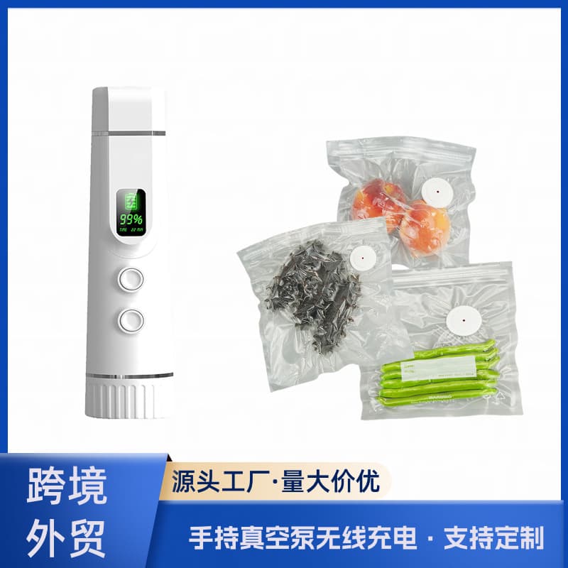 Smart Portable Vacuum Pump Household Food Vacuum Bag Air Pump Small Rechargeable Handheld Vacuum Sealer Cross-Border Model