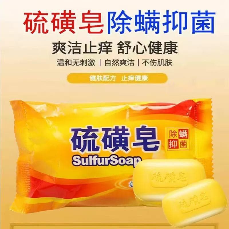 Sulfur soap, face wash, hair wash, shower soap, sterilization, mite removal, oil removal 84 soap, underwear soap, sulfur soap manufacturer wholesale