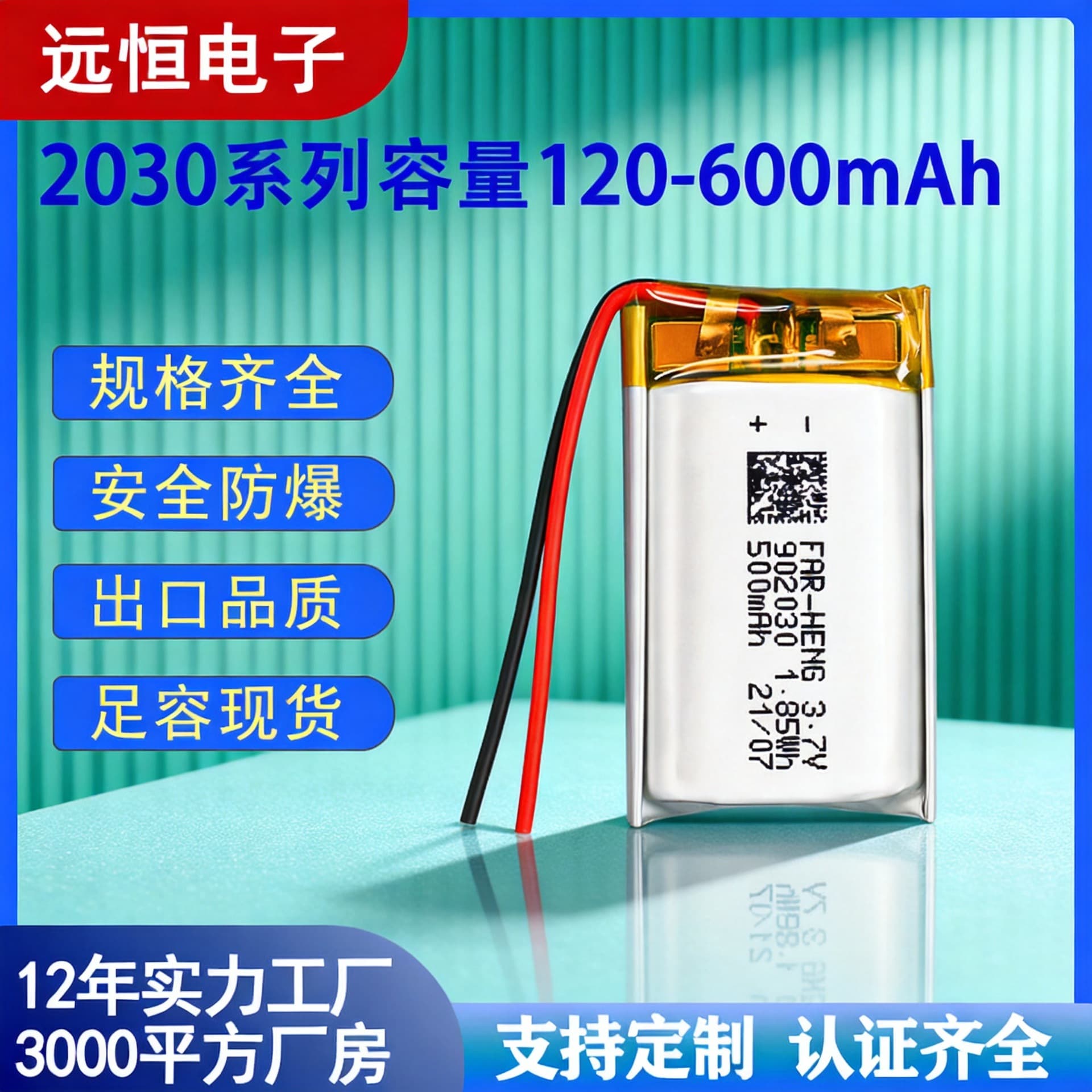KC Certified 602030 Polymer Lithium Battery 902030 Bluetooth Headset Atomizer Small Fan Battery
