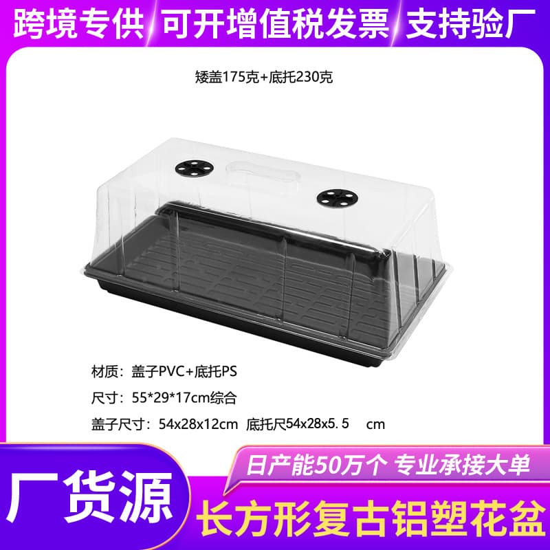 Hydroponic Rectangular Transparent Lid, 32-Hole Seedling Tray, Non-Perforated Tray, 50-Hole Steamed Cultivation Lid, Moisturizing Incubator