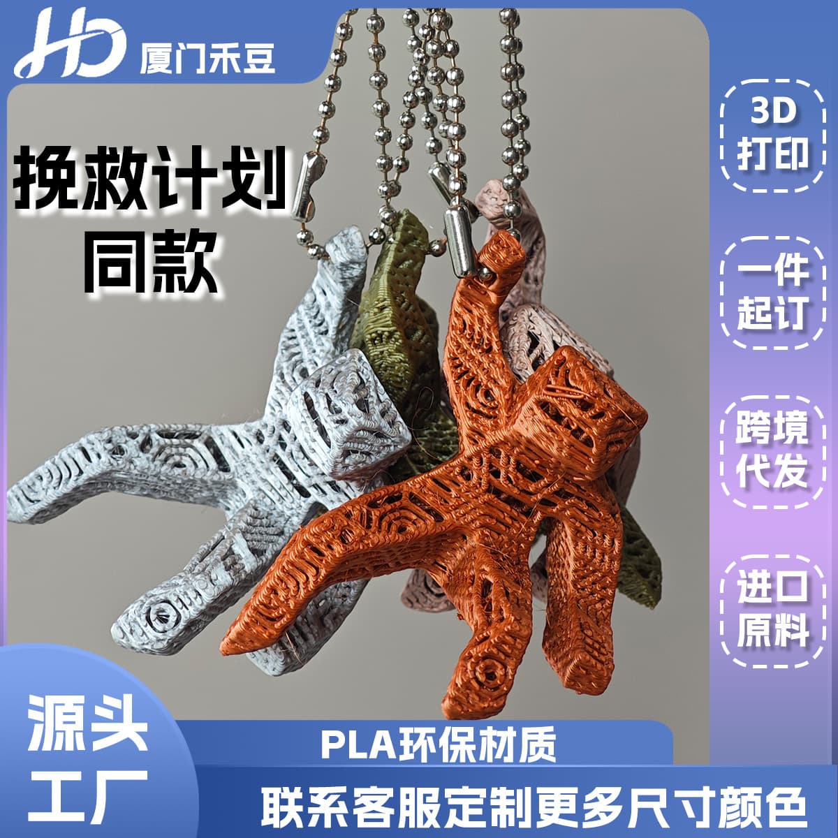 Hot-Selling 3D Printed Xenonite Rocky Handmade Grace Figure Rescue Project Gosling Same Style Wholesale