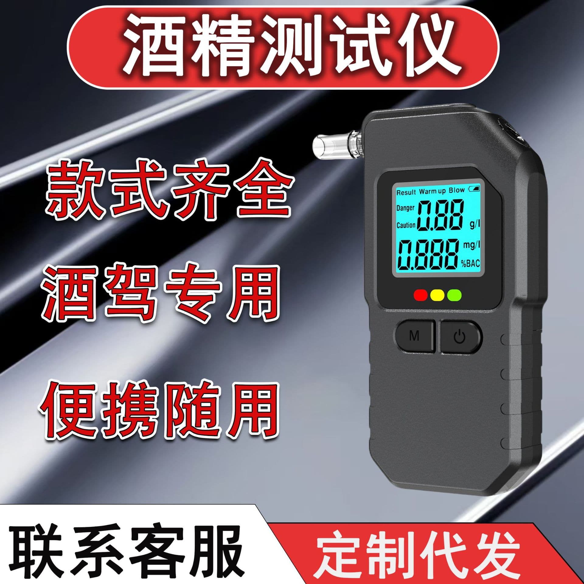 Cross-Border New High Precision Alcohol Tester Detector Meter for Drunk Driving Traffic, Portable Breathalyzer Personal Use