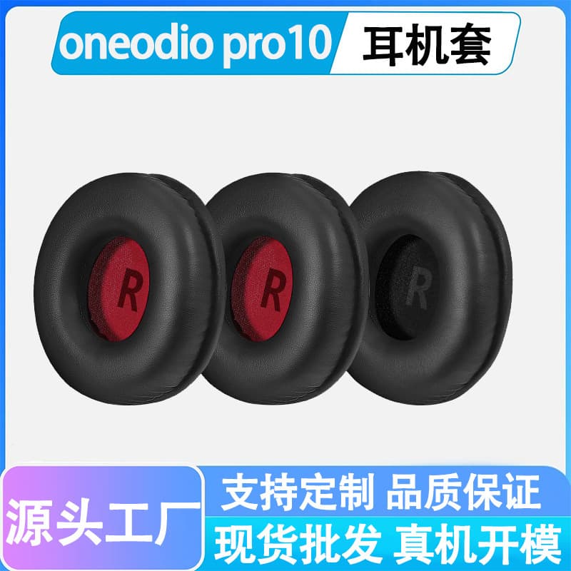 Suitable for Oneodio Pro10 headphone sleeves ProC earmuffs ProM headphone sponge sleeve replacement accessories