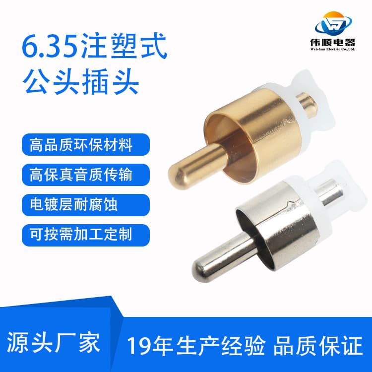 Manufacturer direct RCA gold-plated nickel-plated high-tension socket lotus head one-slot four-slot male plug durable