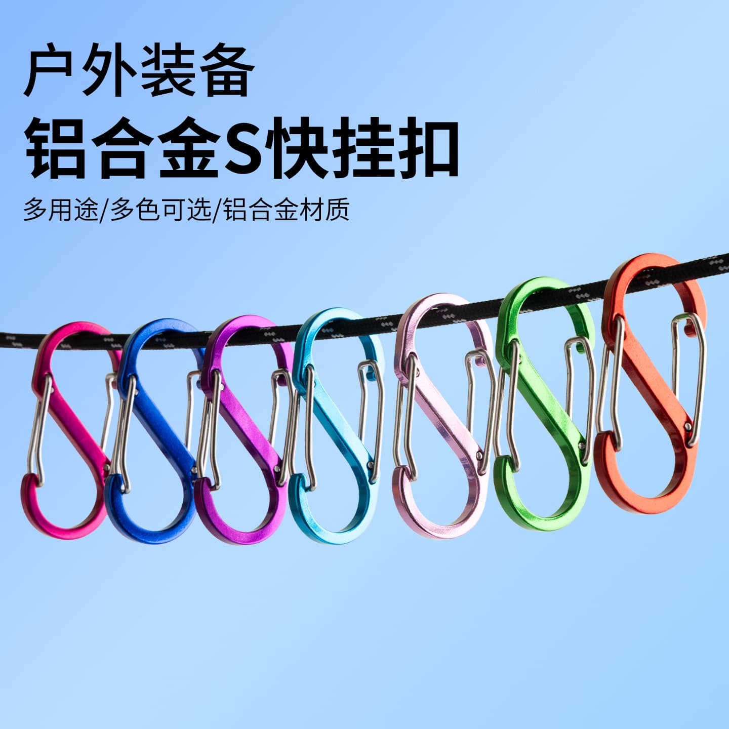 Figure-8 Anti-Theft Bag Clip S-Shape Carabiner Car Accessories Hook Sun Hat Hook Keychain for Vehicle Use