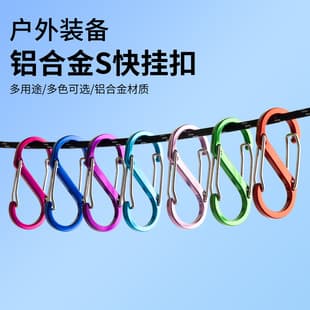 Figure-8 Anti-Theft Bag Clip S-Shape Carabiner Car Accessories Hook Sun Hat Hook Keychain for Vehicle Use