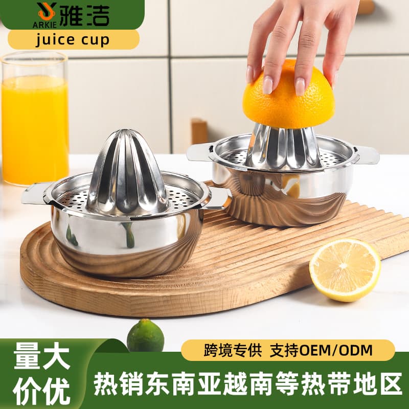Cross-border hot selling stainless steel juicer household orange juice squeezer lemon manual stainless steel juicer