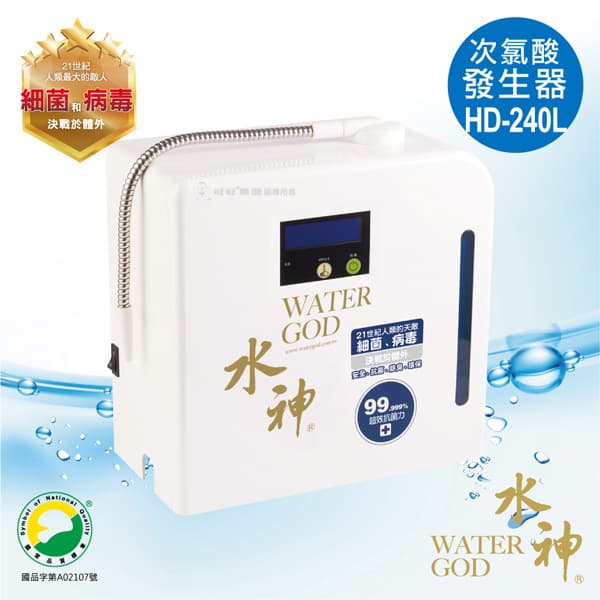 HD-240L Water God Hypochlorous Acid Water Sterilizing Solution Generator Electrolyzed Water One-Button Dispensing No Dilution Needed