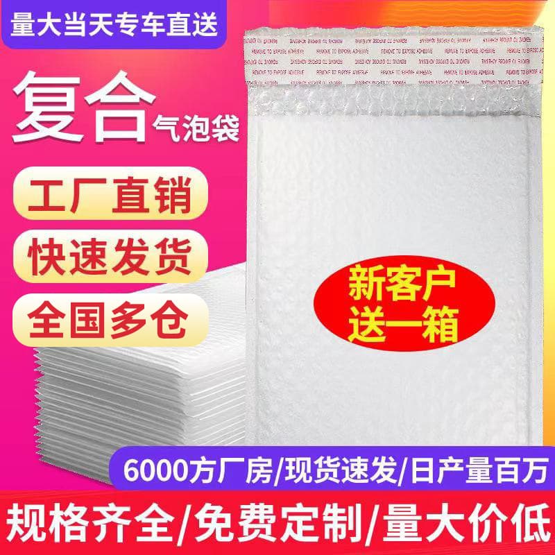 Thickened composite pearlescent film bubble bag clothing express bag packaging material bag foam bag waterproof shockproof envelope bag