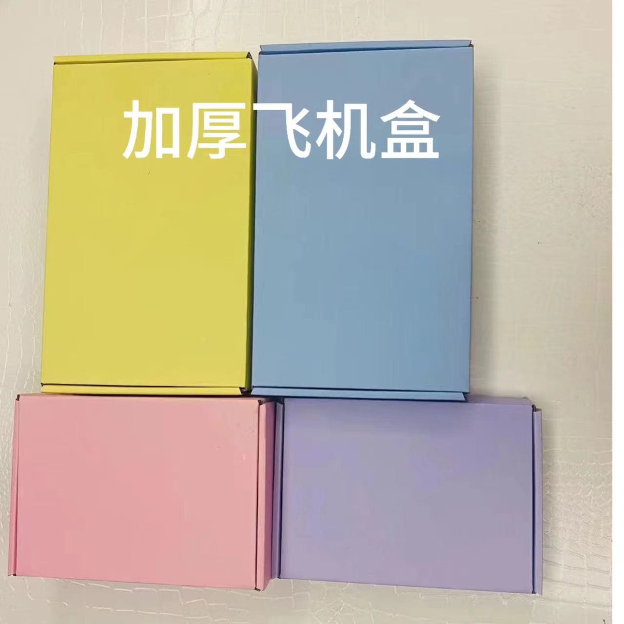 Factory wholesale macaron airplane box candy color box express box packaging box extra strong corrugated cardboard box