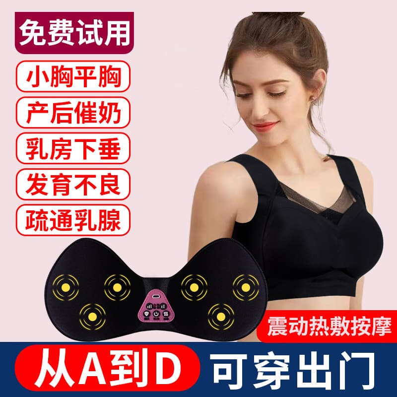 Cross-border breast massager, women's smart massager, vibrating massage bra, electric breast massager.