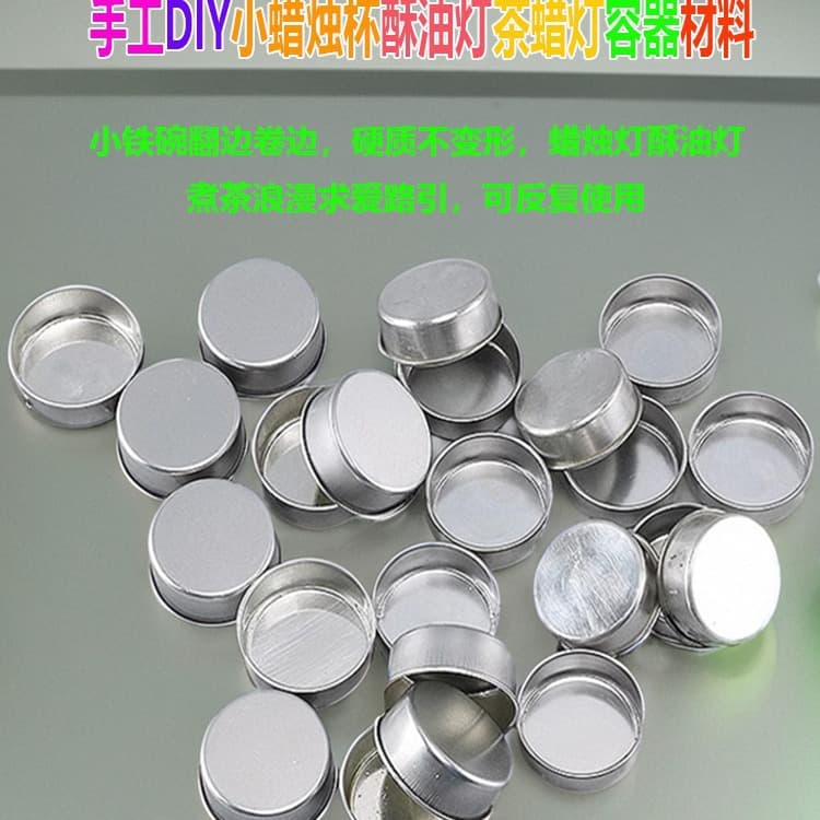 Empty Candle Cup, Aromatherapy Container, Small Tea Light Cup, Iron Bowl, Aluminum Shell, Love Display Craft DIY Material, Ghee Lamp