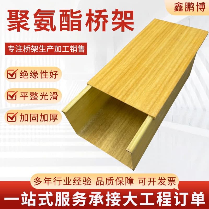 Polyurethane Cable Tray 200*20 Composite Pultruded Cable Duct Slot Type Tray Type Polyurethane Cable Tray
