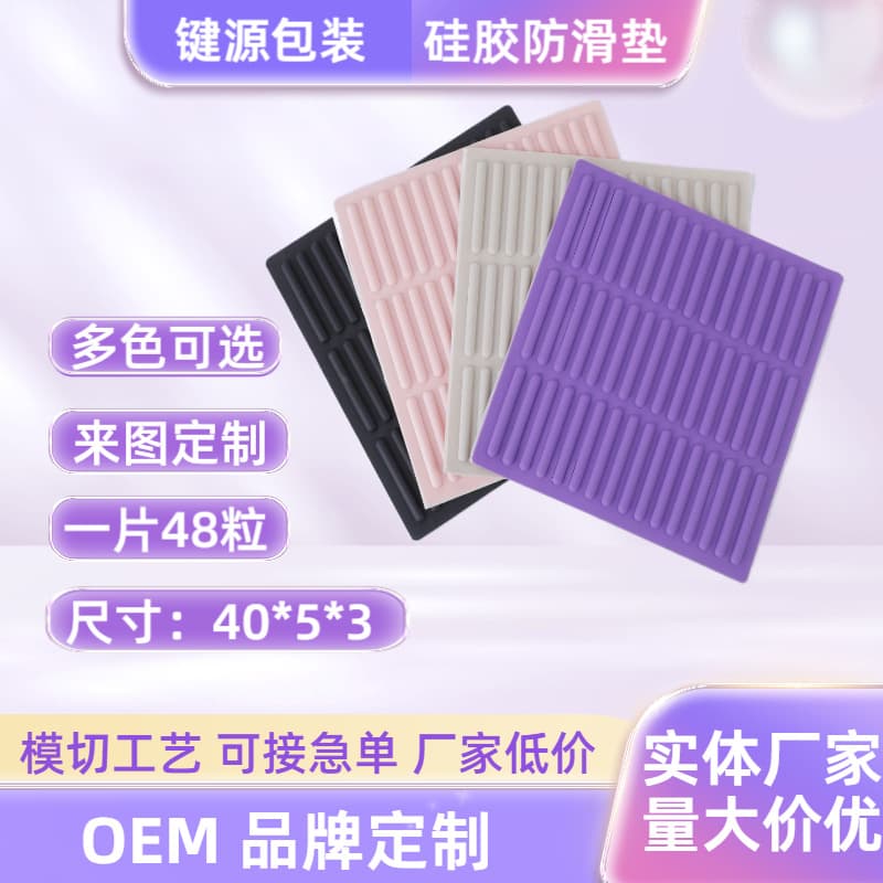 48-Piece Hot-Selling Keyboard Silicone Pads, Anti-Collision Self-Adhesive Keyboard Silicone Feet, 40*5*3mm, Manufacturer Wholesale
