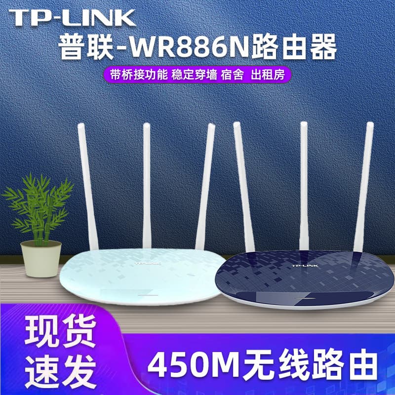 Used Router TP-LINK WR842N Home Dormitory Wall-Penetrating Universal Rental Student Wireless Router