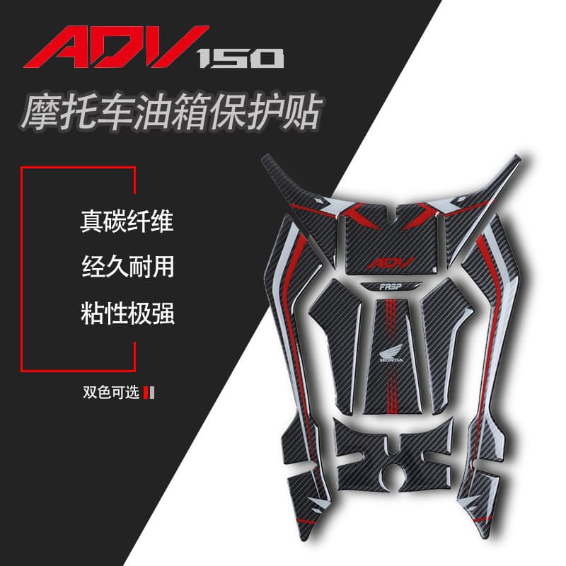 Compatible with Honda ADV150 XADV150 Modified Tank Protection Decal 5D Carbon Fiber Fishbone Anti-Scratch Tread