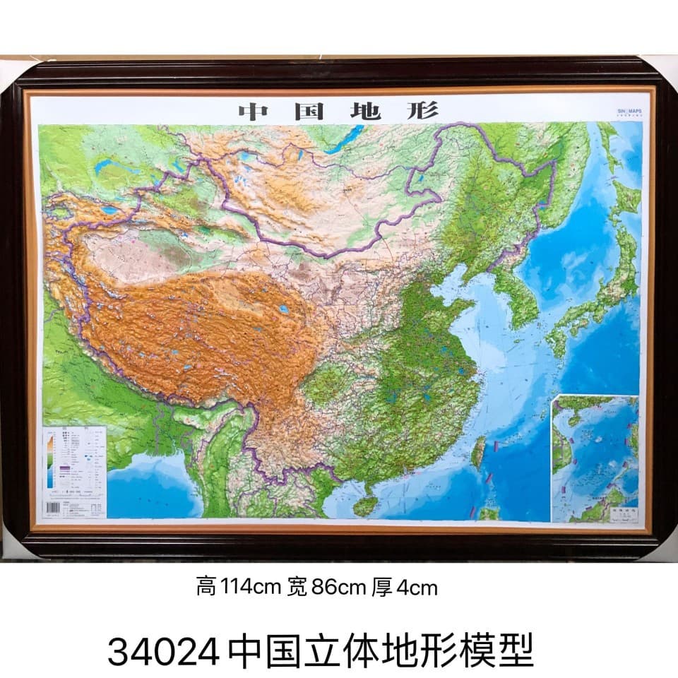 34024 China Three-Dimensional Topography Model, Geography Teaching Experiment Equipment, Junior High School Teaching Model