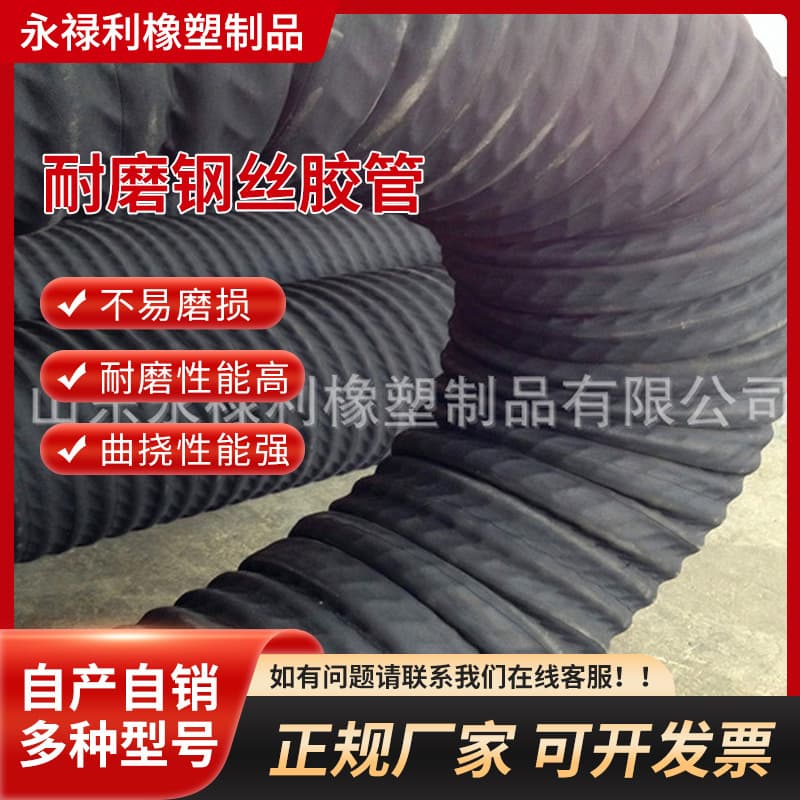 Oil-resistant rubber hose for chemicals, asphalt, coal tar, crude oil suction and discharge, steel wire reinforced hose for oil tanker unloading.