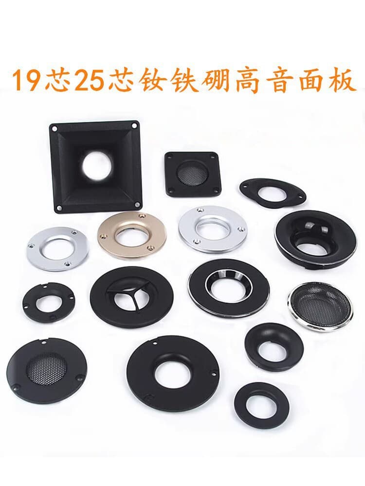 Speaker Tweeter Faceplate 19-Core 25-Core Neodymium Tweeter Faceplate Mounting Plate Tweeter Ring
