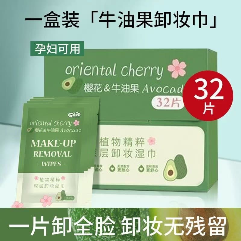 Makeup Remover Wipes with Sakura and Avocado Essence, Deep Cleansing Cotton Wipes for Removing Makeup, Disposable Wet Wipes