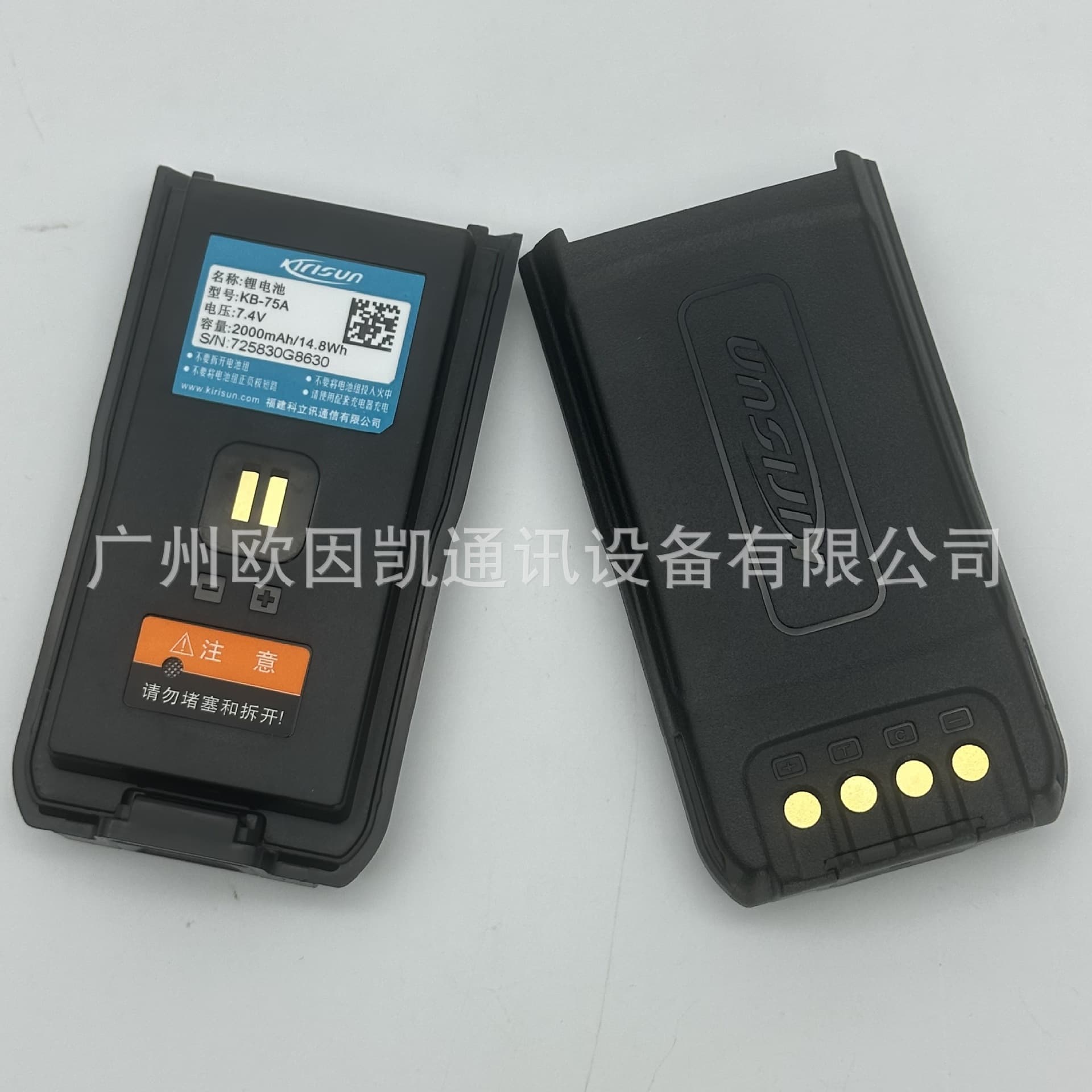 Battery for Kirisun DP990 Walkie-Talkie KB-75A Li-ion 2000mAh