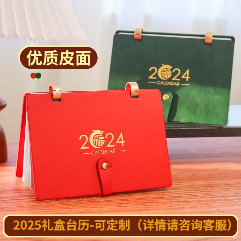 High-Quality Leather Desk Calendar 2025 New Design Datebook for Business Office Desktop Ornament Creative Note-Taking Customization