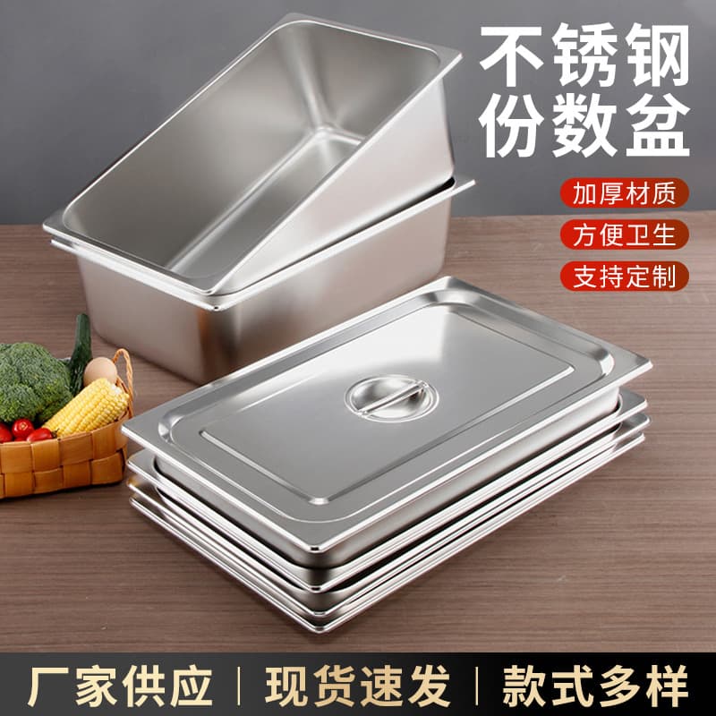 Stainless steel basin rectangular portion basin with lid square basin fraction plate fast food truck box meal basin stainless steel basin food grade