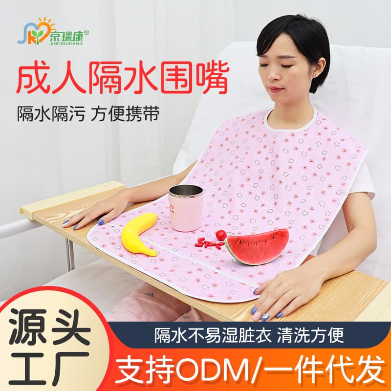 Adult and Elderly Bib with Printed Pattern for Dining, Preventing Clothes from Getting Dirty, Drool Bib, Waterproof