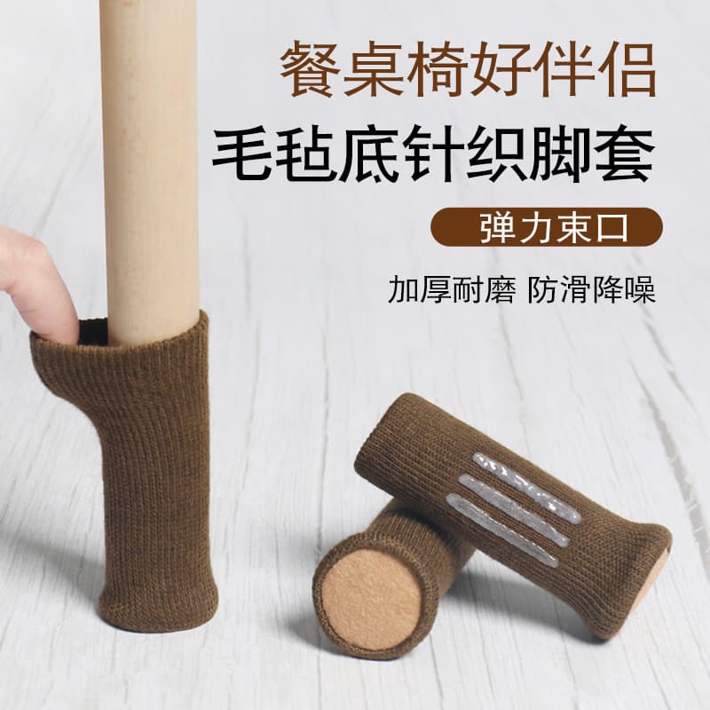 Thickened Felt Chair Leg Protectors, Wear-Resistant Table and Chair Leg Floor Protectors, Furniture Leg Pads