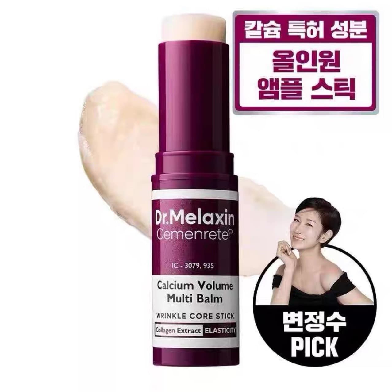 TK Cross-Border Hot Selling Dr.Melaxin Anti-Wrinkle Nourishing Cream, Cemenrete Eye Stick, Improves Dark Circles, Anti-Aging