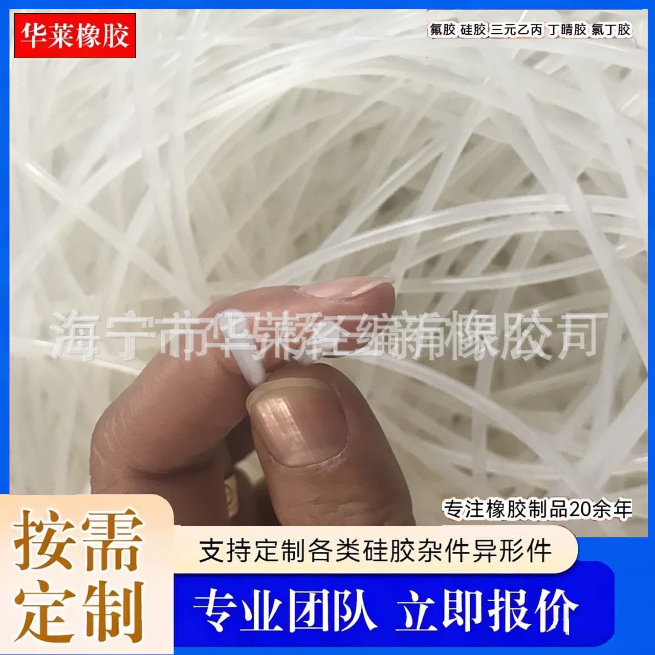 Silicone Strip Silicone Sealing Strip Round Strip Silicone Tube Silicone Seal Silicone Round Strip Round Silicone Strip