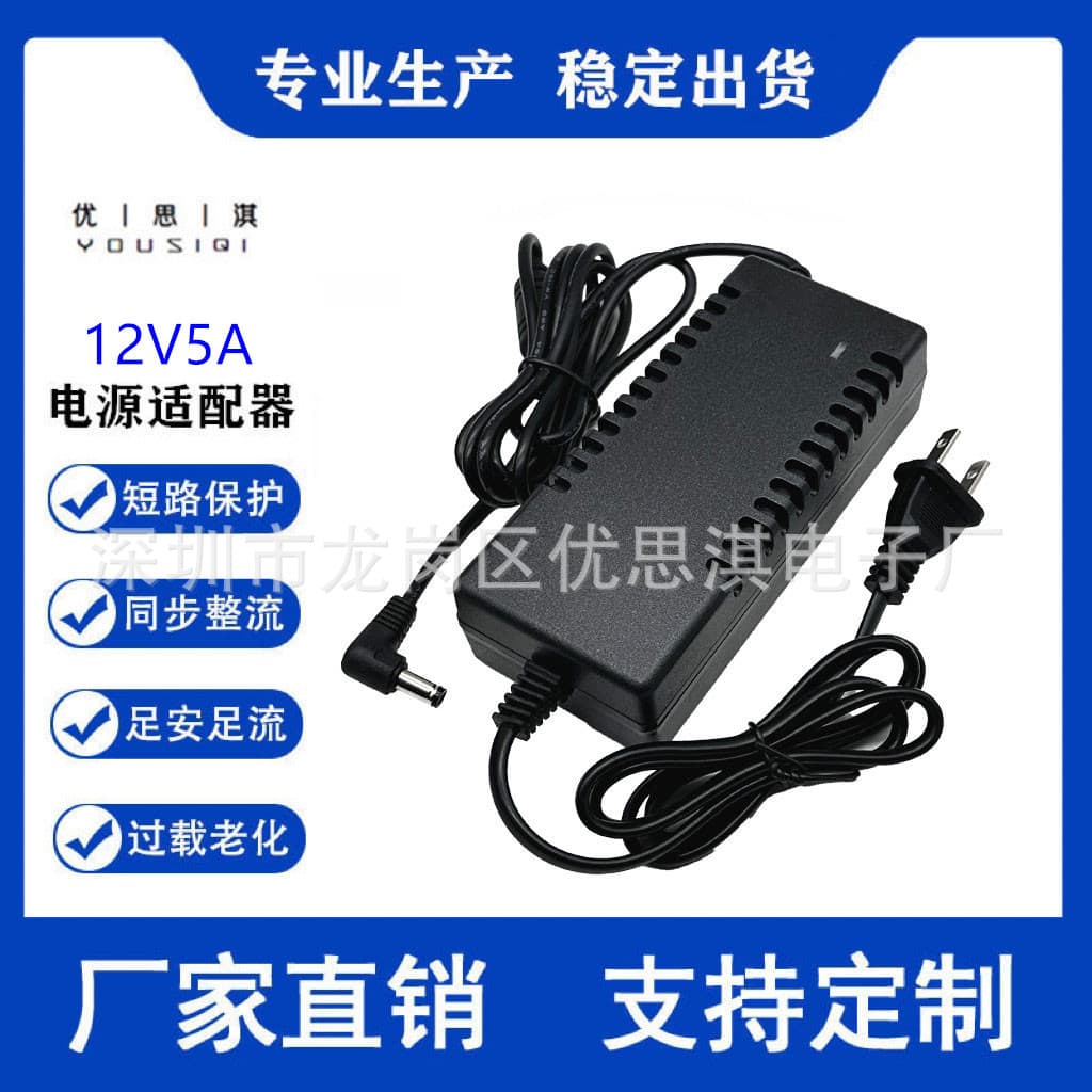 Factory Direct LED Strip Power Supply Desktop 12V 5A Power Adapter 12V LED Strip Switching Power Supply