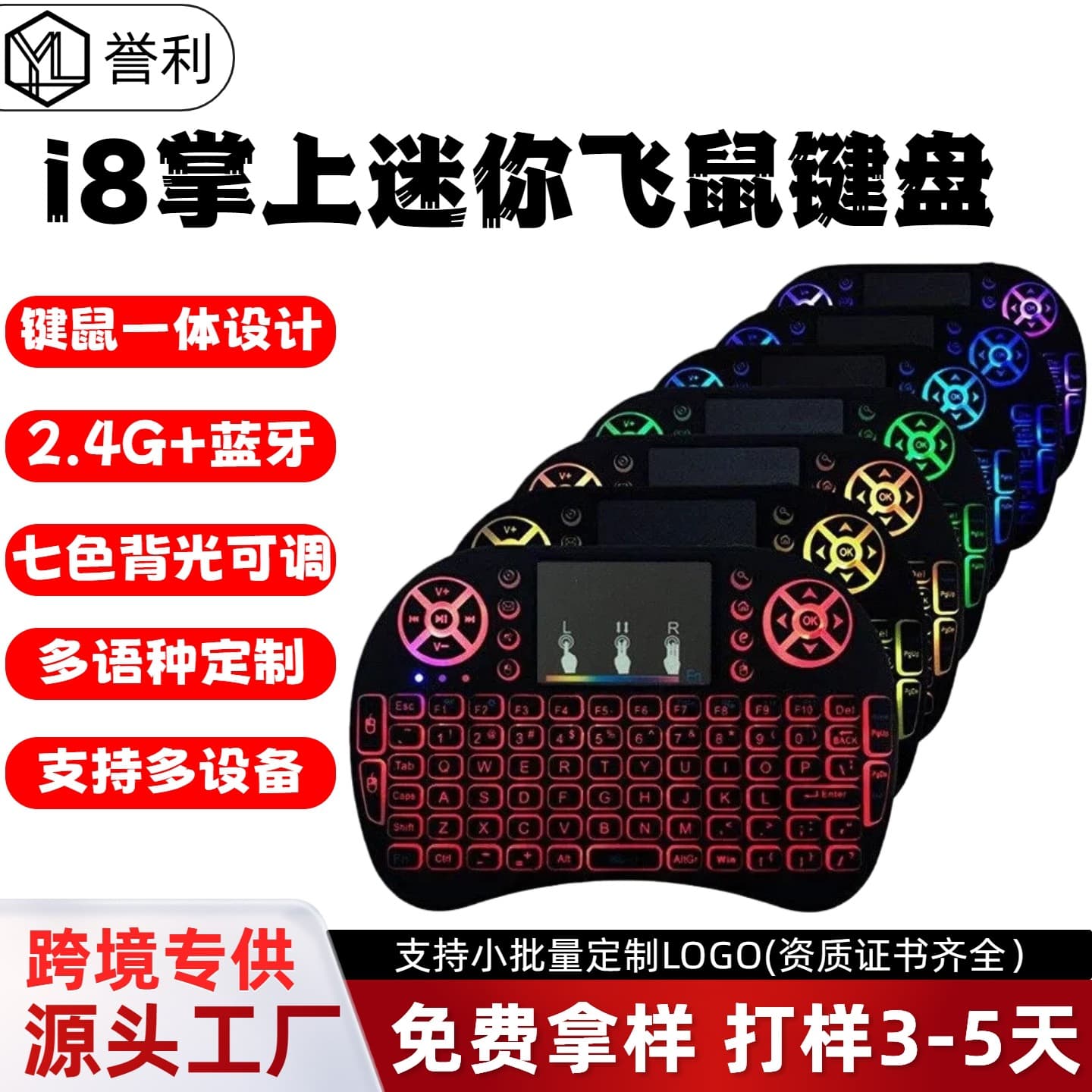 i8 Keyboard Wireless Mini Keypad Air Mouse Aerial Remote Control Dry Battery Lithium Battery Tri-Color Backlight Running Light In Stock