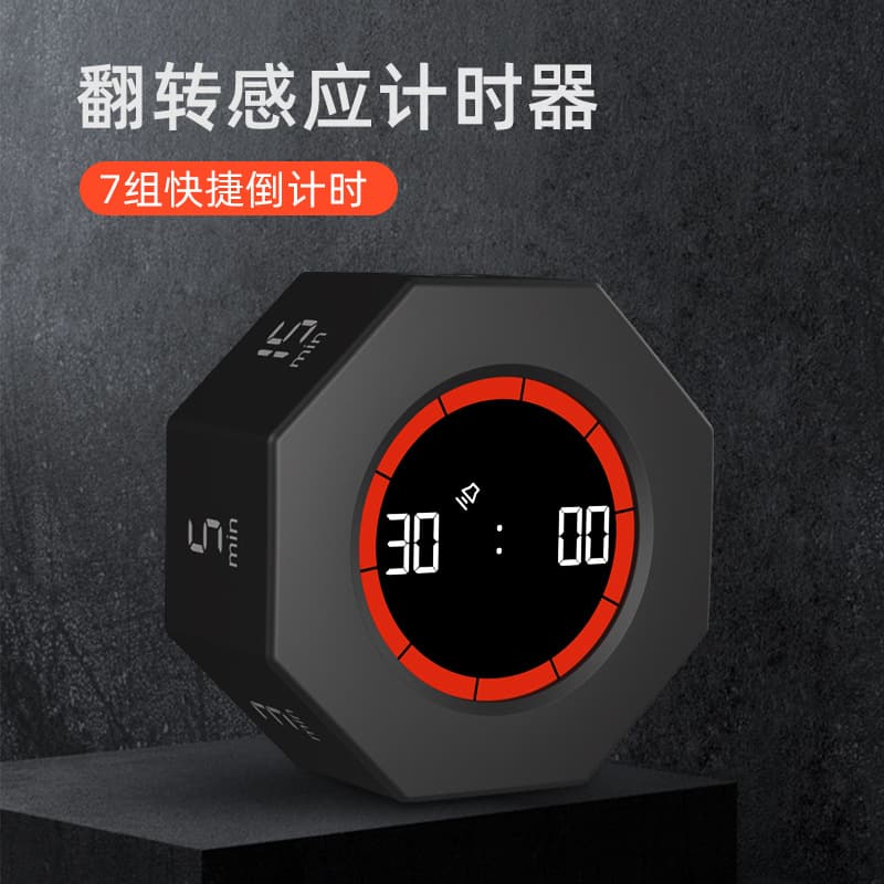 Octagonal Gravity Sensor Timer Time Manager, Children's Learning Timer Self-Discipline Countdown Reminder