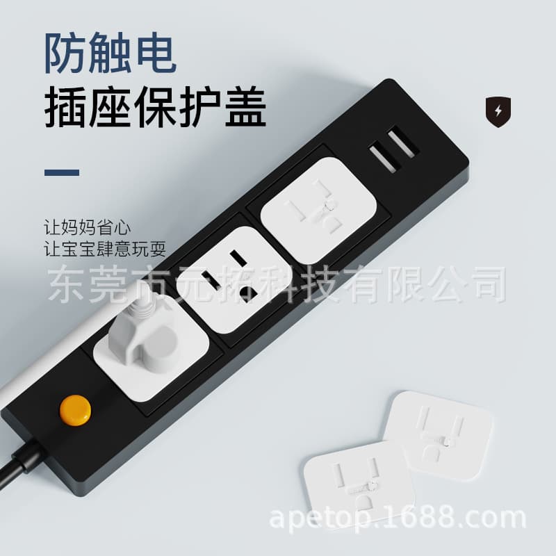 Cross-Border Hot Sale American Standard Child Shockproof Socket Cover, Self-Adhesive Sliding Leakproof Safety Socket Cover