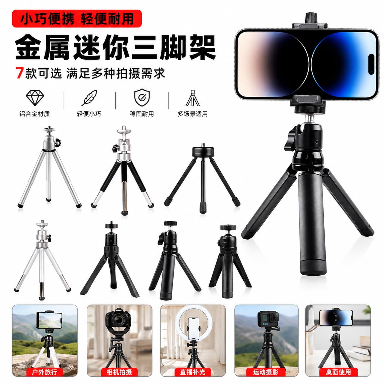 Mini Metal Tripod for Camera, Lazy Phone Holder, Portable Desktop Tripod, Action Camera Stand