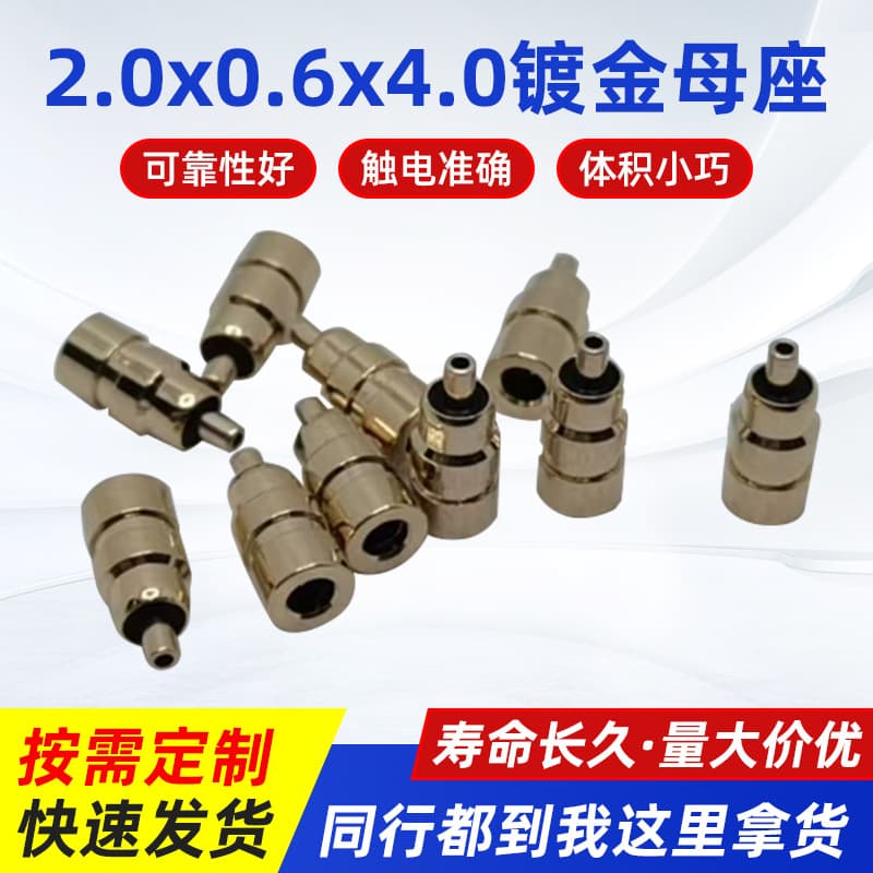 Bulk supply 2006 female socket 2.0DC female header 2.0*0.6*4.0 for soldering PCB boards, eco-friendly for Bluetooth earphones
