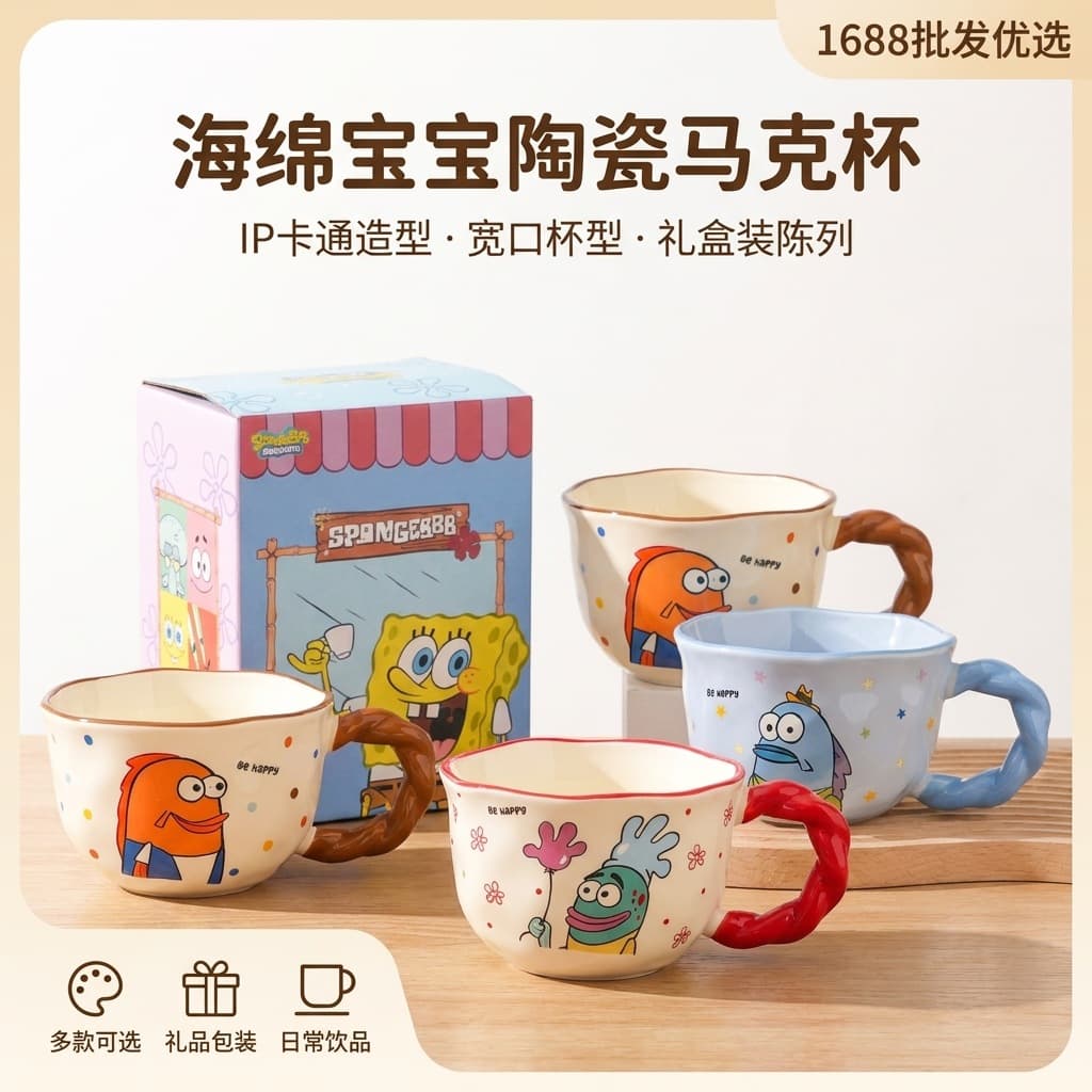 SpongeBob Ceramic Mug Cartoon Cute Coffee Cup Bikini Bottom Fish Home Tea Cup Water Cup