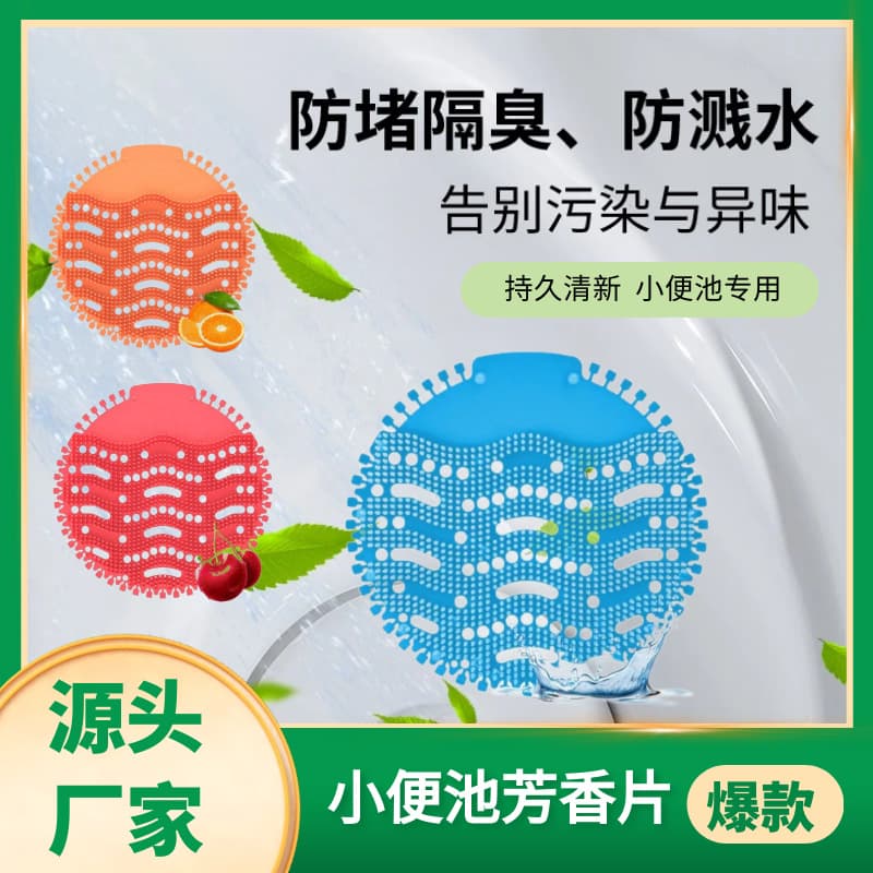 Aromatic Urinal Blocks for Men, Anti-clogging Scented Filters, Hotel and KTV Specific, Burr-proof Splash Guards