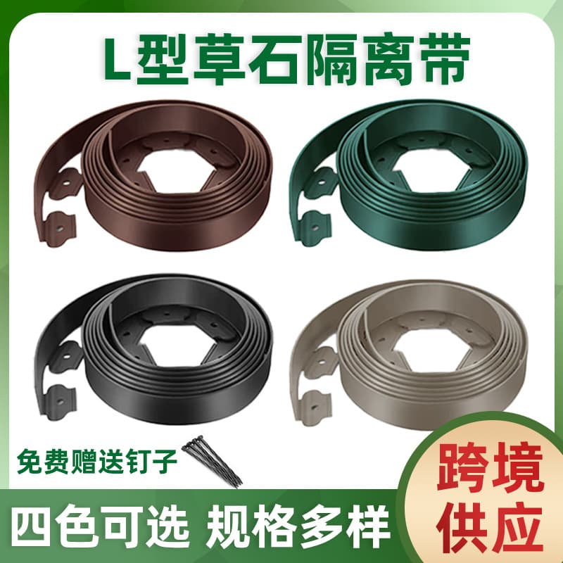 Garden L-Shaped Grass and Stone Isolation Strip, Green Landscape Isolation Board, Green Tape Root Barrier with Nails