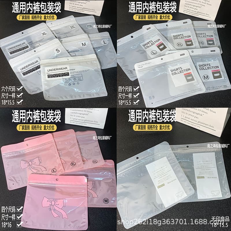 Customized composite bra and underwear packaging bags, strapless backless panty packaging bags, garment bags, shaping pants packaging bags