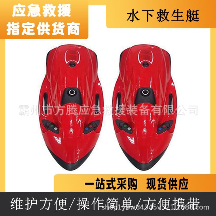 Portable Electric Underwater Lifeboat Flood Rescue Diving Thruster Maritime Search and Rescue Double-Layer Rescue Boat