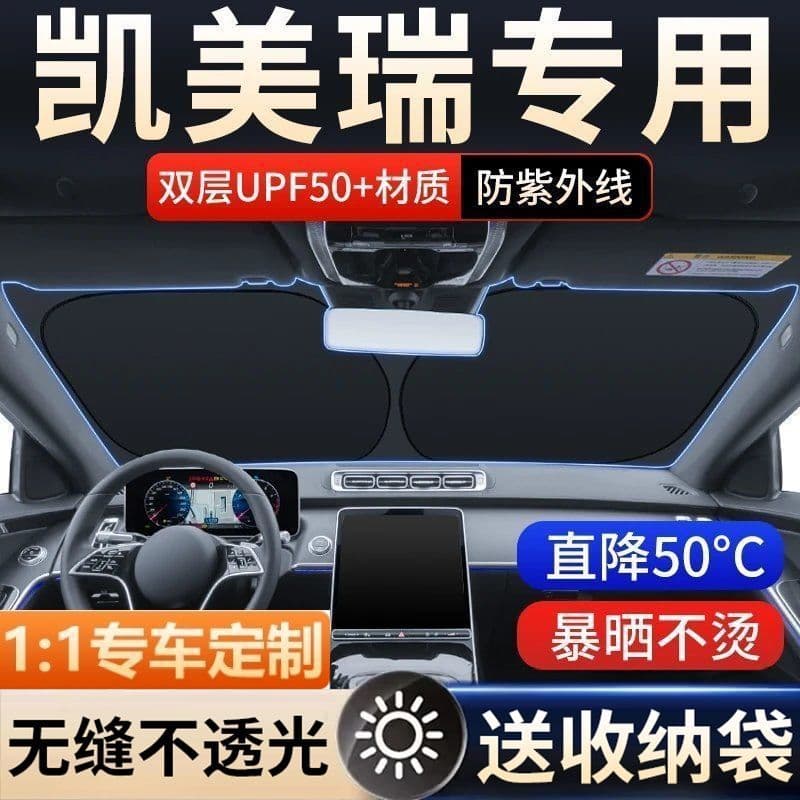 Suitable for Toyota Camry Sunshade Front Windshield Heat Insulation Sunshade Panel Sunshade Curtain Car Interior Windshield Small Car