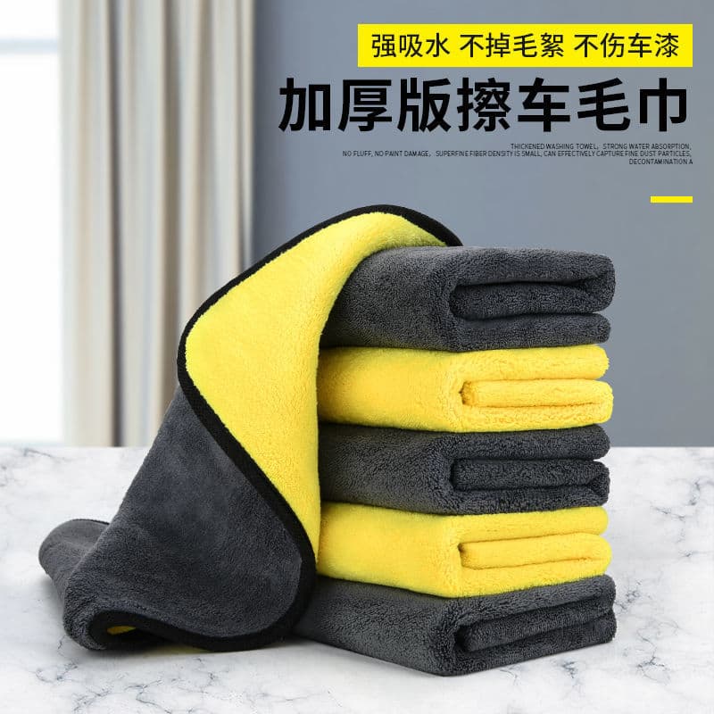 Car wash towel, thickened and water-absorbent, car wiping cloth, interior cleaning